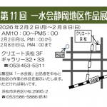 スクリーンショット 2026-01-14 203350.png